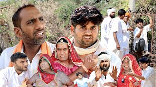 अंजी फसायो काका ने भूतणीया में । मारवाड़ी कॉमेडी वीडियो। marwadicomedy udakakakicomedy comedy [upl. by Elaen]