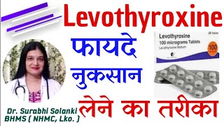 Levothyroxine for hypothyroidism in hindi  Benefits  Side effects  How to take [upl. by Aubigny563]