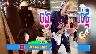 🔴 ReMix 2024បទល្បីថ្មីៗក្នុងtik tok🔥🎬  សារ៉ាវ៉ាន់Remix  Best song tik tok 2024Remix [upl. by Legnalos]