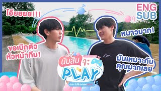 นับสิบจะเพลย์เซตกน้ำ  Play with Nubsib นับสิบจะเพลย์  นับสิบจะจูบ LovelyWriterTheSeries [upl. by Pubilis]