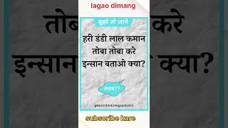 motivation वयरल paheli [upl. by Stillmann]