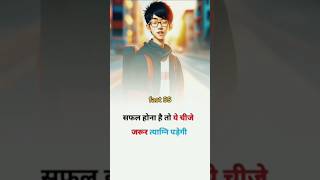 Safal hona hai 💸shorts factsinhindi trending viralvideo [upl. by Artemahs156]