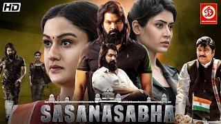 Sasansabha New 2024 Release South Hindi Dub Movie  Indra Sena Sonia A Aishwarya Hebah P Amit [upl. by Neirod]