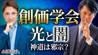 創価学会とは何か？元学会員に聞いたリアルな話｜海沼みつしろ [upl. by Slerahc185]