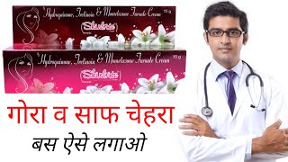 Skinbrite Cream Review In Hindi  skinbrite cream kaise use kare [upl. by Nythsa]