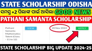 State Scholarship  Good News Pathani Samanta Scholarship 202425 Odisha [upl. by Mahla]