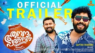 Aanandham Paramaanandham Official Teaser  Shafi  Sharafudheen  Aju Varghese  Indrans [upl. by Nanis368]