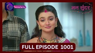 Mann Sundar  18 Sept 2024  Full Episode 1001  Dangal TV [upl. by Ahsiloc747]