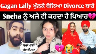 Gagan lally ਨੇ ਖੁੱਲਕੇ ਦੱਸਿਆ Divorce ਦਾ Reason💔😭 Gagan lally ਅੱਜ ਵੀ ਕਰਦਾ ਹੈ Sneha katyal ਨੂੰ Pyaar💔 [upl. by Eimarej578]