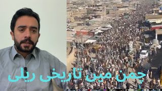 Chaman Border Protest Causes and Impacts [upl. by Taam]