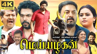 Meiyazhagan Full Movie Tamil 2024  Karthi  Sri Divya  Arvind Swamy  Saran  360p Facts amp Review [upl. by Thapa]