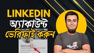 LinkedIn Account Verification For All Linkedin Verification Badge Linkedin Identity Verification [upl. by Jedidiah844]