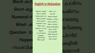 dailyuseenglishsentenceswithmalayalammeaningspokenenglishclassesvocabularyenglishgrammar [upl. by Marve341]