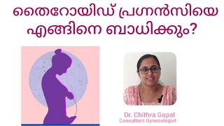 Thyroid in pregnancy malayalam drchithra healthtipsmalayalam pregnancytips [upl. by Seugirdor983]