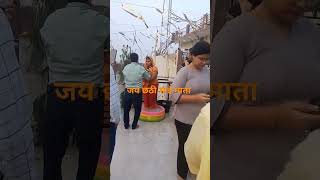 Chhathi Mata ka Suraj ko arg dete hue bhojpuri trending [upl. by Worsham]