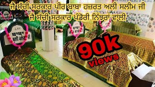 PEER TAINU DUBBAN NEE DINDE PUNJABI BY DEEPAK MAAN FULL HD SONG [upl. by Nolubez]