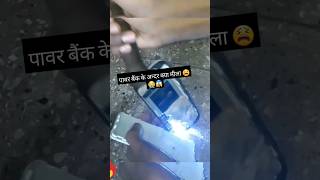 पावर बैंक के अन्दर क्या मीला 🤣🤣  9999 ऐसा मत लो ❌ Shorts  SHORTS  SHORTSFEED😱 VIRAL👿🤣🤣 [upl. by Iba462]