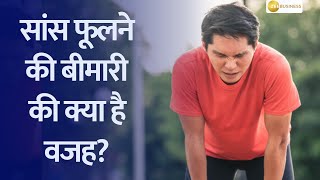 Understanding Shortness of Breath  Aapki Khabar Aapka Fayda [upl. by Asiuol]