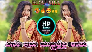 Ene Idu Muttidalella Shocku Kannada Dj Song  Gadibidi Krihsn Movie  Mix HPBeatz [upl. by Nicolas]