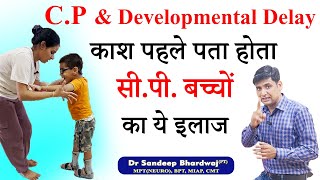 cerebral palsy treatment  CP exercises by Dr Sandeep Bhardwaj  spastic cp [upl. by Wesla951]