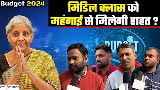 Budget 2024 Middle Class की Modi Govt से क्या उम्मीदें क्या महंगाई को कम करेगी सरकार GoodReturns [upl. by Aciram]