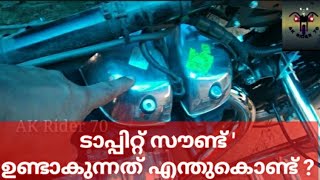 Hydraulic Tappet Noise problem  Royal Enfield 350  Ak Rider 70 Malayalam [upl. by Kliber]