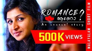 New Malayalam Short Film  Romance Aano   2018   Comedy Film  Bichudas [upl. by Mctyre]