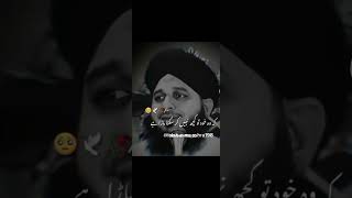 Peer ajmal raza qadri shorts islamiclectures [upl. by Lyda858]