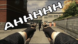 Payday 2  Cloaker Ahhhh meme mod [upl. by Nospmoht848]