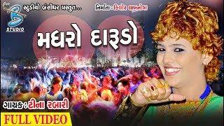 tina rabari in મધરો દારુડો  DJ gujarati song [upl. by Nudd]