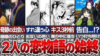 【薬屋のひとりごと】猫猫と壬氏の恋の行方とは…一部始終を徹底解説！【ゆっくり解説】 [upl. by Gerger431]