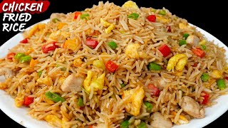 एक बार FRIED RICE ऐसे बनाना सीख लिया तो गारंटी देता हूँ पूरा घर होटल का नाम भूल जायेगाCHICKEN RICE [upl. by Chastain]