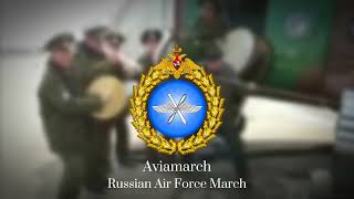 quotAviamarchquot  Lite Version of the Russian Air Force March [upl. by Iba]