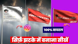 Flag Name video Editing  Instagram Viral Flag Name Video Kaise Banaye [upl. by Jerrilyn328]