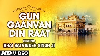 Bhai Satvinder Singh Ji  Gun Gaanvan Din Raat  Soi Soi Deve [upl. by Halak346]