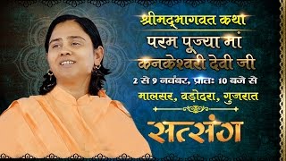 Live  Shrimad Bhagwat Katha by Kankeshwari Davi ji  06 Nov  Vadodara  Day 5 [upl. by Anawak762]