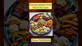 Chinese platter from ₹10 to ₹1 Crore shorts viralshorts [upl. by Gnap596]