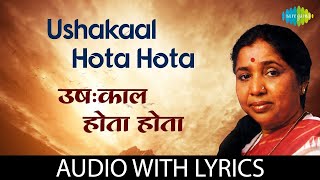 Ushakaal Hota Hota Lyrical  उषःकाल होता होता  Asha Bhosle  Old Marathi song [upl. by Colbert144]