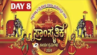 MYSORE DASARA 2024  CULTURAL PROGRAM MYSORE PLACE  LIVE DASARA PROGRAM  DASARA PROGRAM 2024 [upl. by Head]