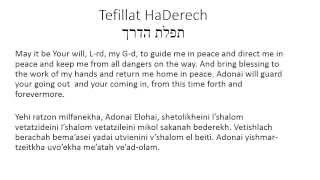 Travelers Prayer In Hebrew  Tefillat Haderekh  תפלת הדרך [upl. by Schecter]