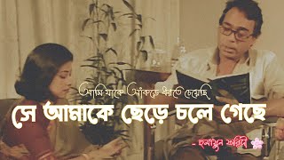 Humayun Faridi sad whatsapp status 💔🖤  humayun faridi  XafriAhmed [upl. by Oigufer]