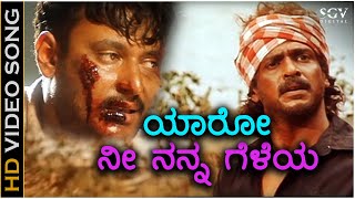 Yaaro Nee Nanna Geleya  HD Video Song  Anatharu  Upendra  Darshan  Aslam [upl. by Drhcir]