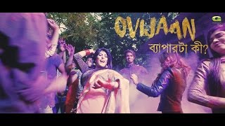 Bepar Ta Ki  Ovijaan  Official Music Video [upl. by Aicilihp]