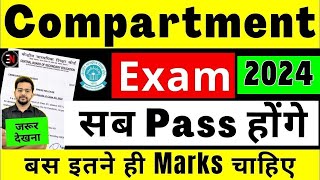 🔴 How To Pass Compartment Exam 2024   Class 10 amp 12 RT Compartment Exam 2023 Big NEWS🔥Today urgent [upl. by Vig]