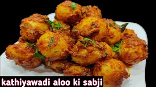 New Kathiyawadi Lasaniya Batata Recipe  Bhunga Bateta  Garlic potato [upl. by Nollie]