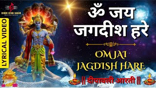 om jai jagdish hare hindu gyan sagar  aarti [upl. by Areek187]