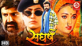 Sangharsh The Struggle Hindi Dubbed Action Full Movie  Bala Krishna Vijaya Shanti Mandakini [upl. by Nallad]