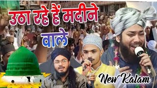 Gira Rahe Hai Zamane Wale Utha Rahe Hai Madine Wale • Gulam Noor Mujassam New • Heart Touching Naat [upl. by Yehtomit743]