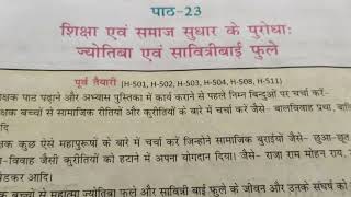 atgrade abhyas pustak class 5 hindi path 23 [upl. by Alexi]