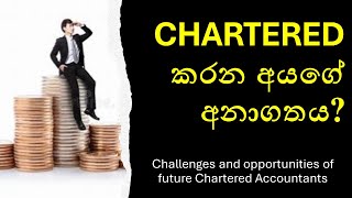 Future of Chartered Accountants  challenges and opportunities [upl. by Morganstein750]